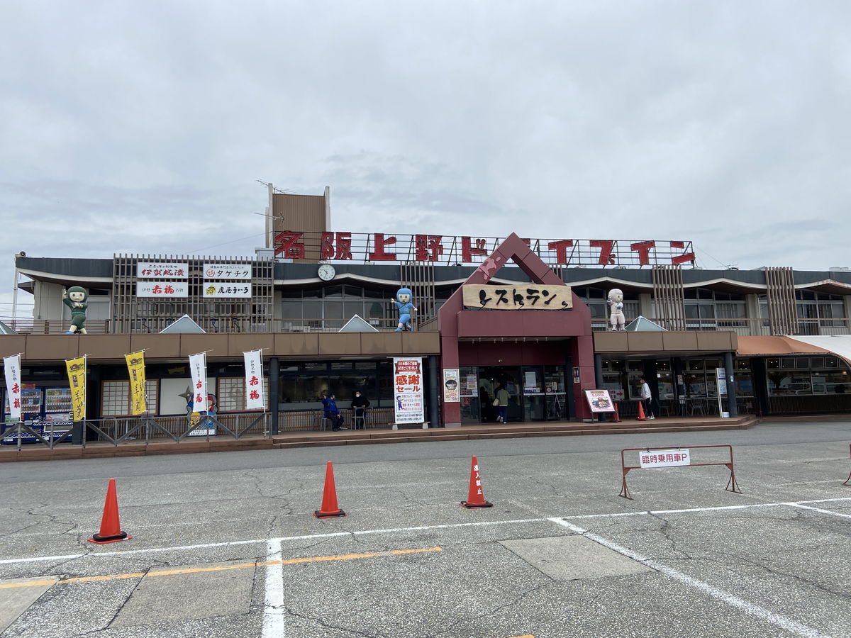「忍者ドライブイン55年の歴史～名阪国道の懐かしいドライブインも閉店」のアイキャッチ画像